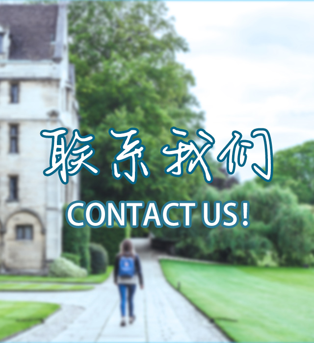 聯系我們