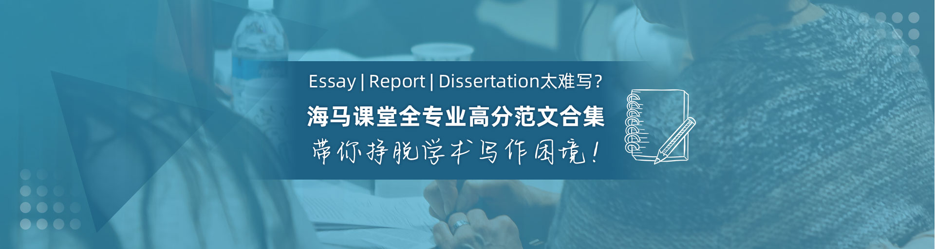 海馬課堂全專業(yè)高分范文合集