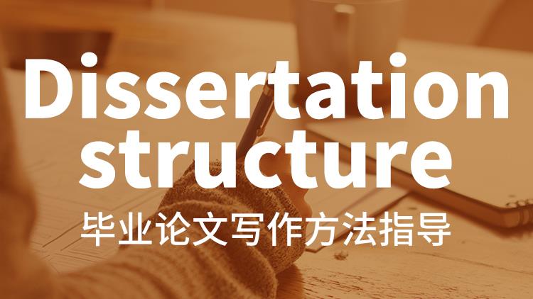 畢業論文寫作方法指導-1