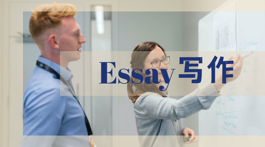 Essay寫作