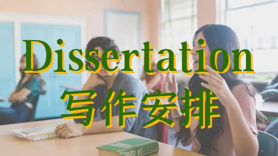 留學論文輔導