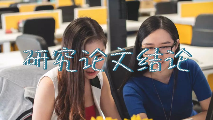 留學生論文輔導