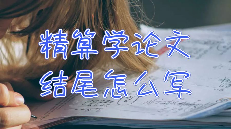 留學(xué)生論文