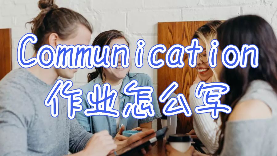 留學生作業輔導