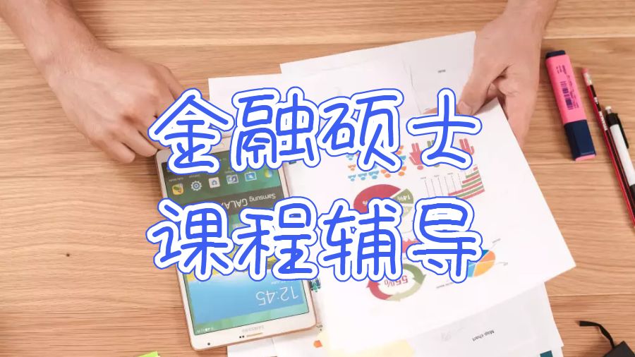 留學生課程輔導