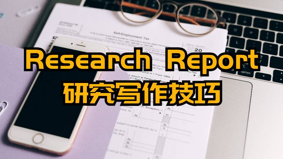 Research Report研究寫作技巧