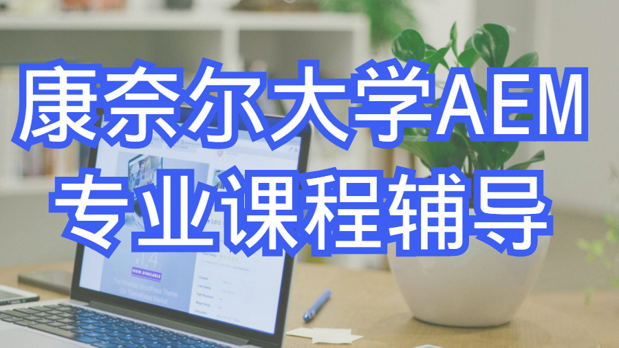 本科課程輔導(dǎo)