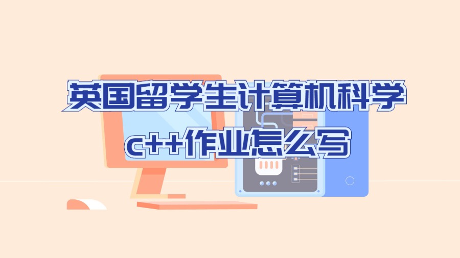 計算機科學