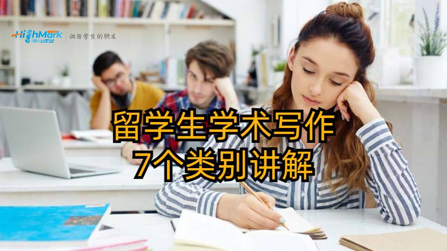 留學生論文輔導