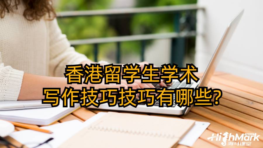 留學生論文輔導