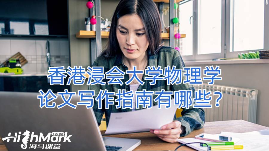 留學生論文輔導