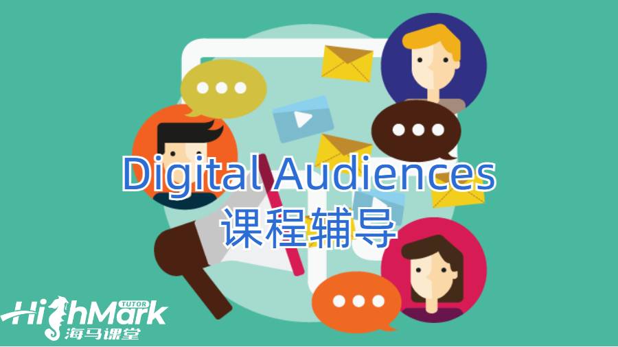 Digital Audiences課程輔導(dǎo)