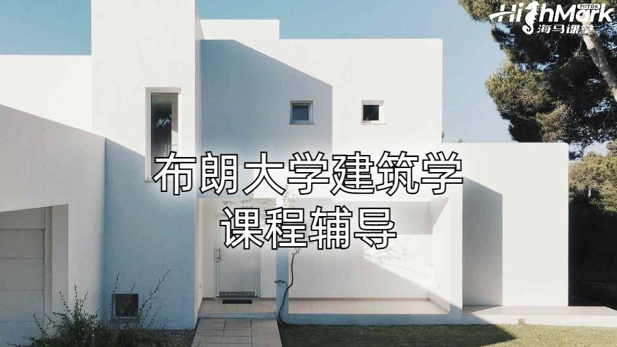 留學生課程輔導