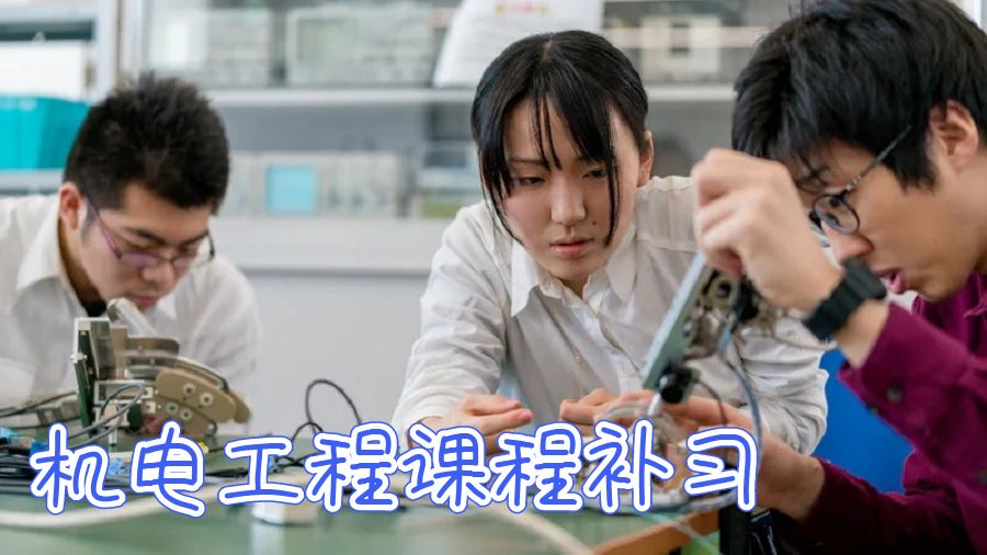 澳洲國立大學機電工程碩士課程補習