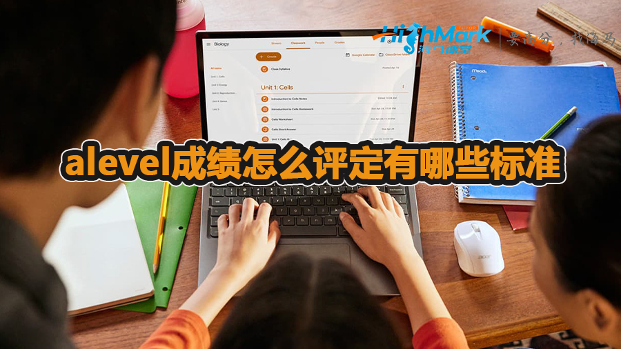 alevel成績怎么評定有哪些標準