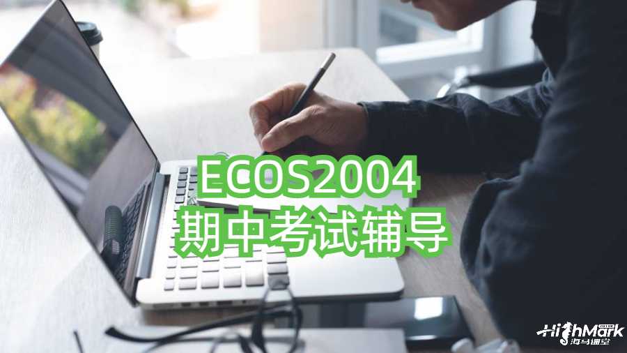 ECOS2004 Money and Banking期中考試輔導