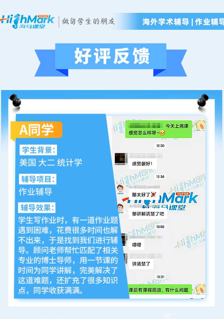 美國大二統計學作業輔導