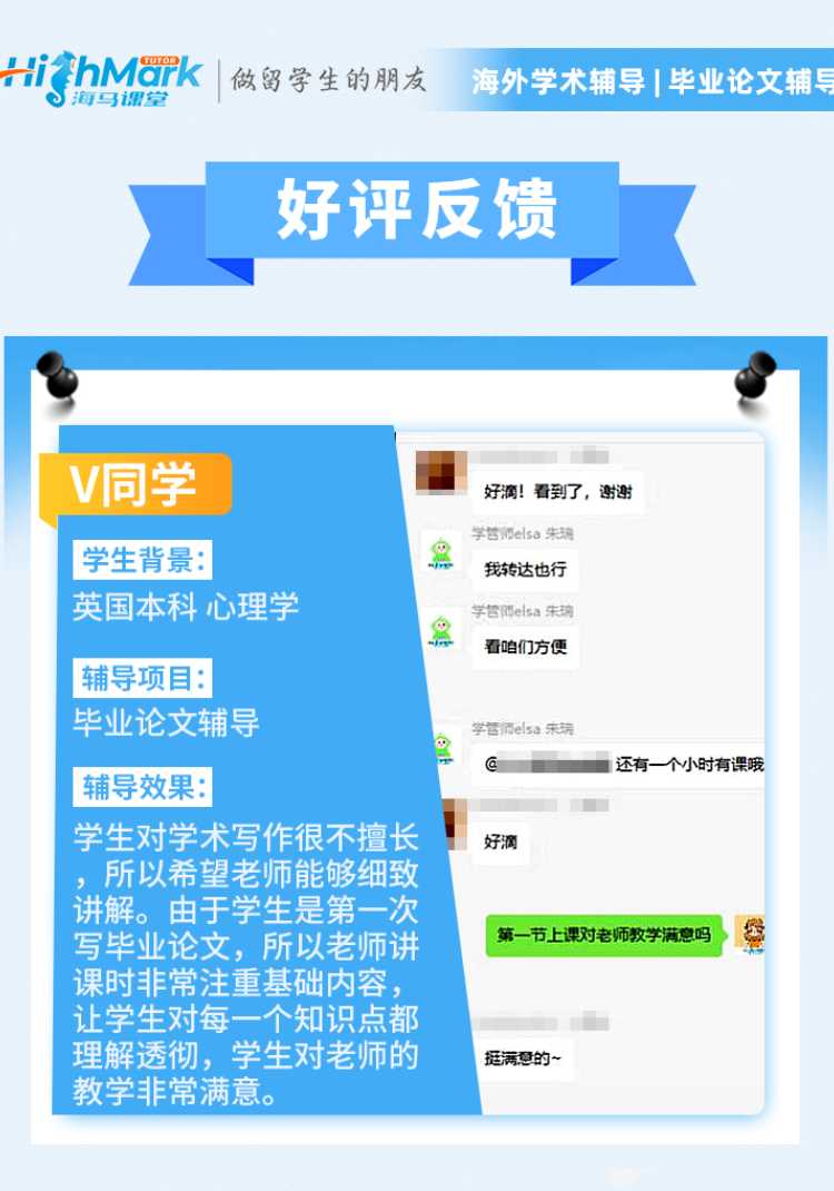 英國本科心理學畢業論文