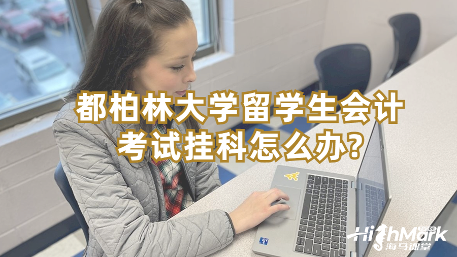 都柏林大學(xué)