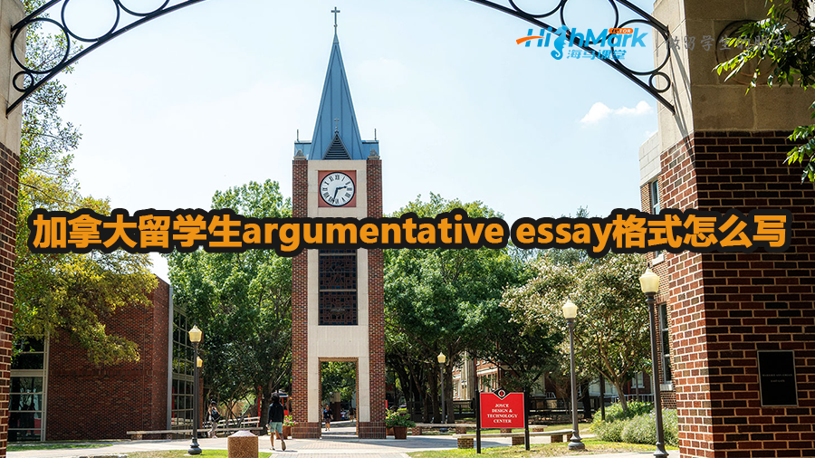 加拿大留學生argumentative essay格式