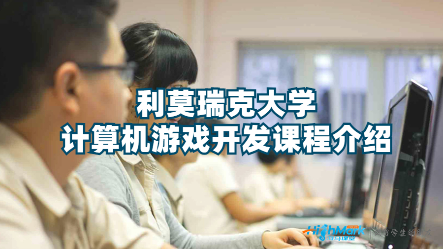 計算機游戲開發(fā)