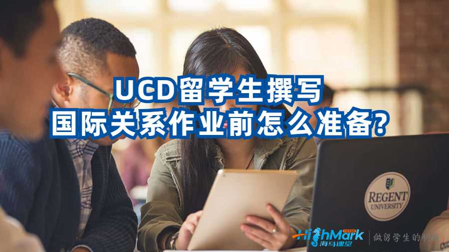 國(guó)際關(guān)系