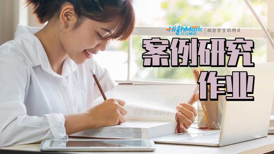 案例研究作業