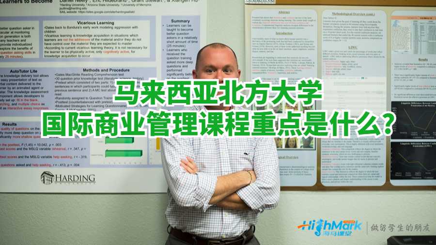 國際商業(yè)管理