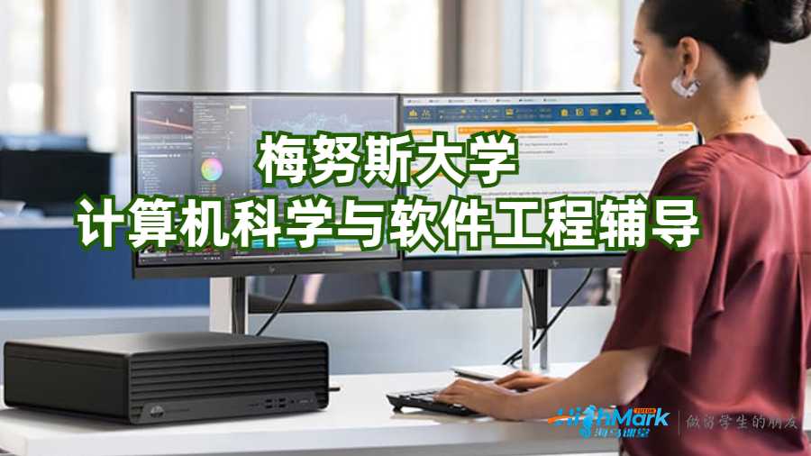 計算機科學與軟件工程