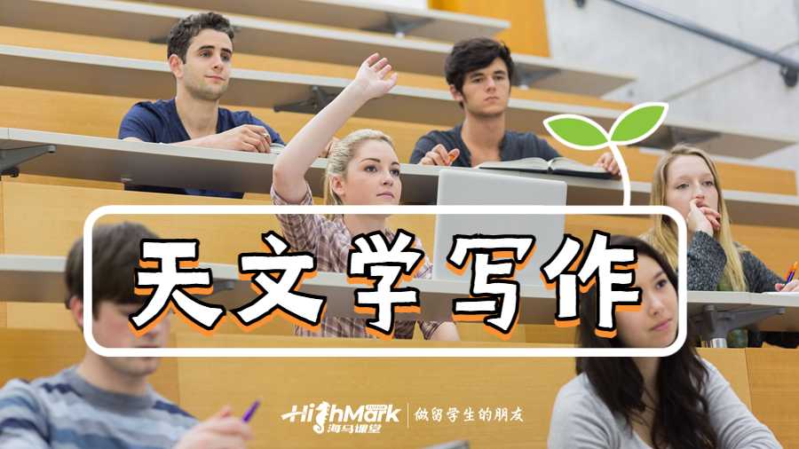 留學生論文寫作