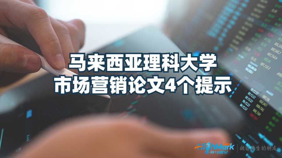 市場(chǎng)營(yíng)銷(xiāo)