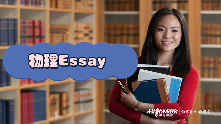 Essay寫作