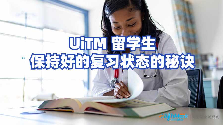 馬來西亞工藝大學