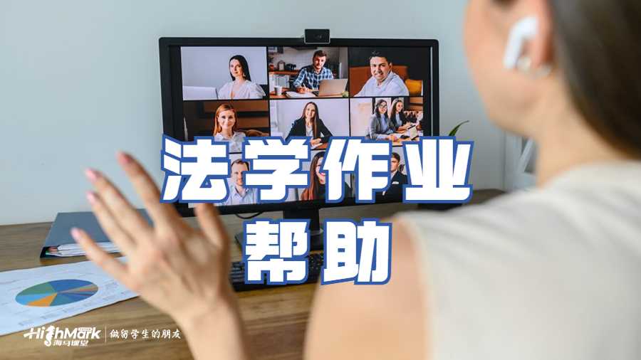 留學(xué)生作業(yè)幫助