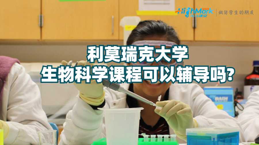 生物科學