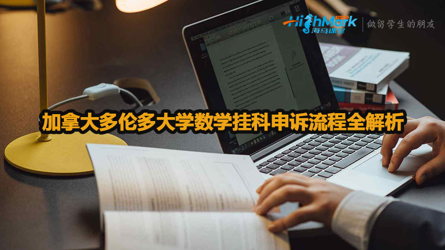 英國倫敦藝術大學對成績有疑問哪里申訴