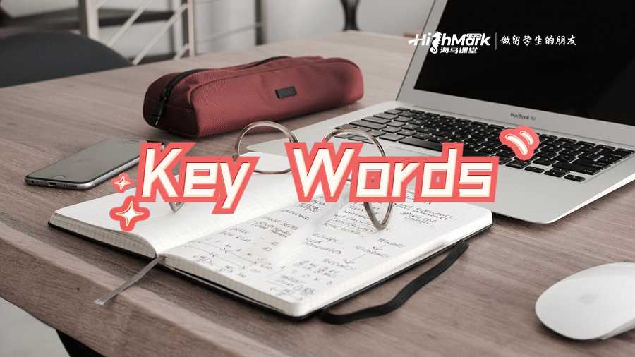 美國畢業論文Key Words怎么寫?