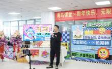 不斷突破，持續超越，海馬課堂8周年“3.21無限超越計劃”圓滿落幕