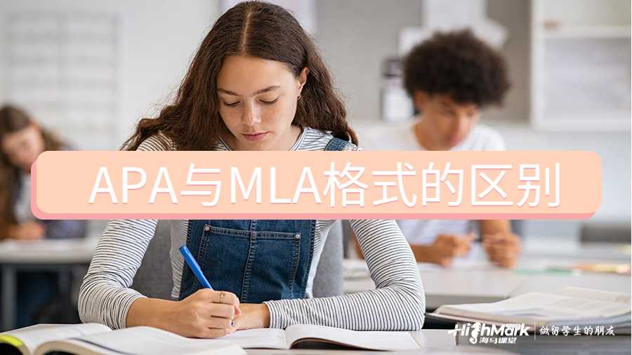 APA與MLA格式的區別