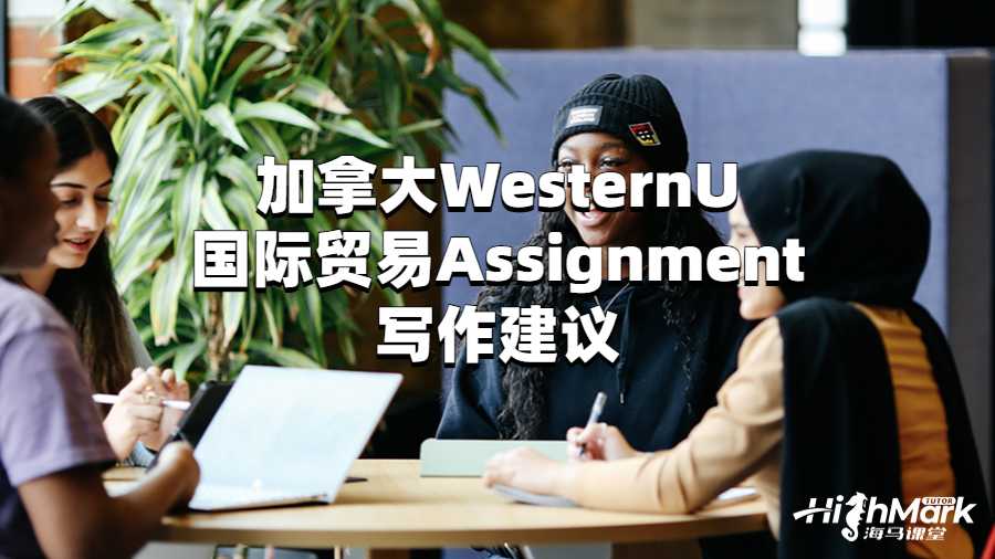 西安大略大學(xué)