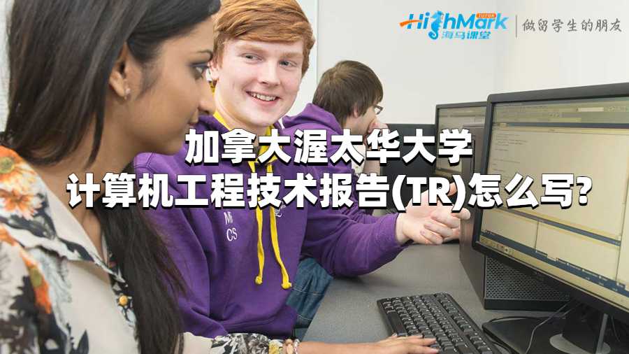 渥太華大學(xué)