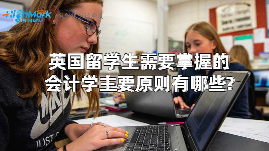 會(huì)計(jì)學(xué)