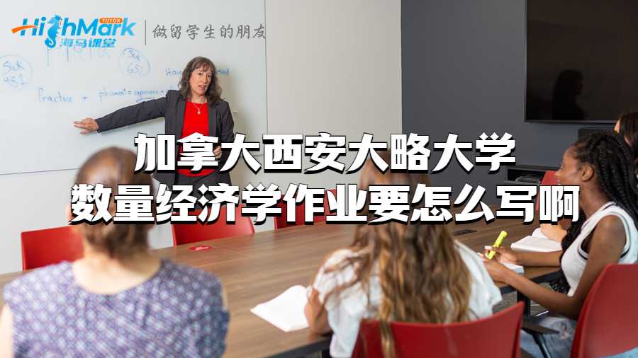 數(shù)量經(jīng)濟(jì)