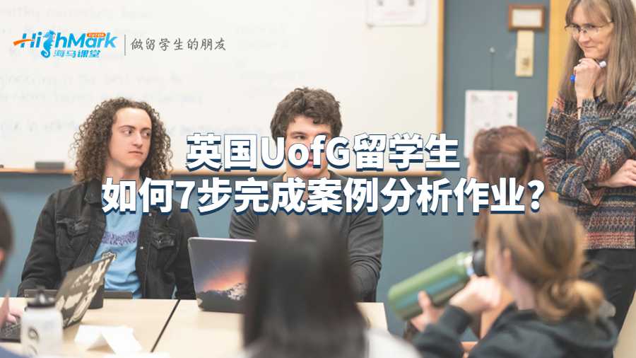 格拉斯哥大學