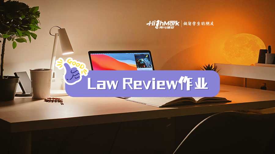 Law Review作業