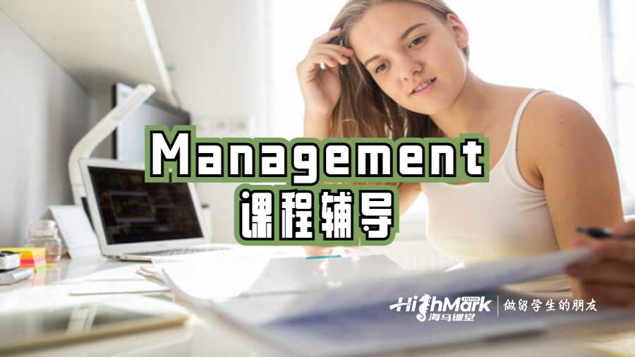 Management課程輔導