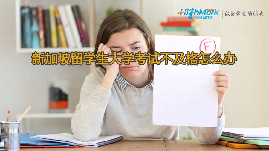 考試不及格如何申訴