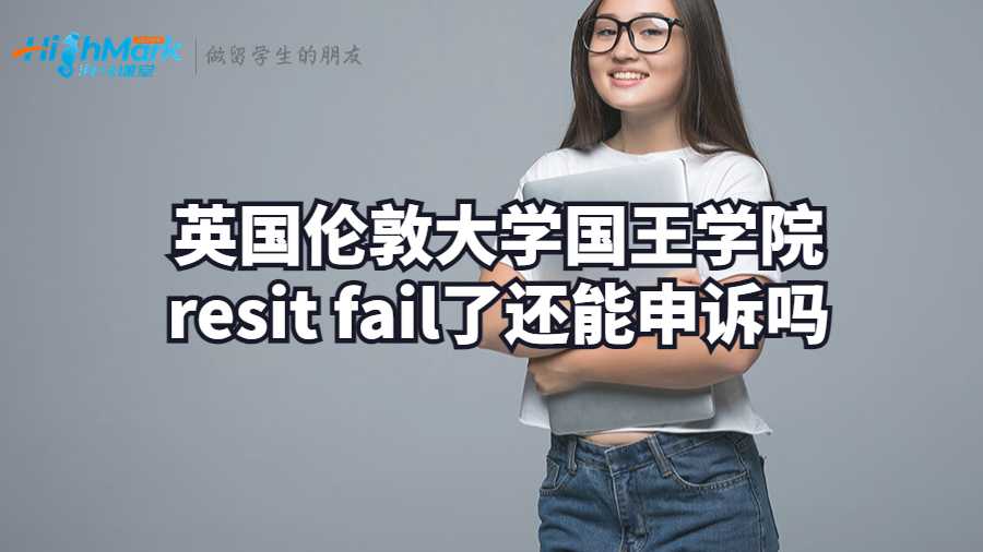 倫敦大學國王學院