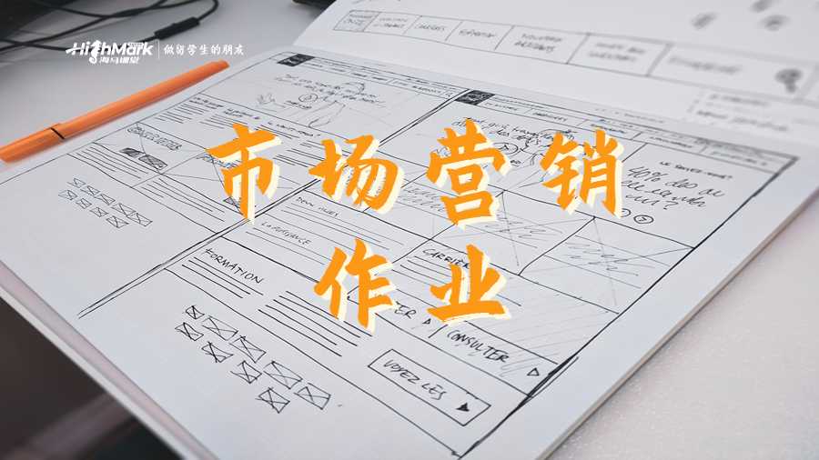 市場營銷作業(yè)