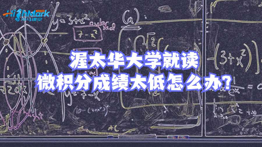 渥太華大學(xué)